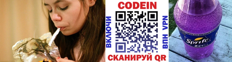 Кодеин напиток Lean (лин)  Конаково 