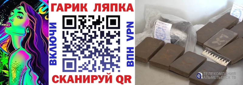 ГАШ убойный  это состав  Конаково  гидра как войти 