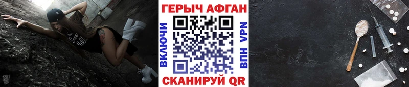 ГЕРОИН Афган  Конаково 