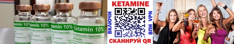 сколько стоит  Конаково  КЕТАМИН VHQ 