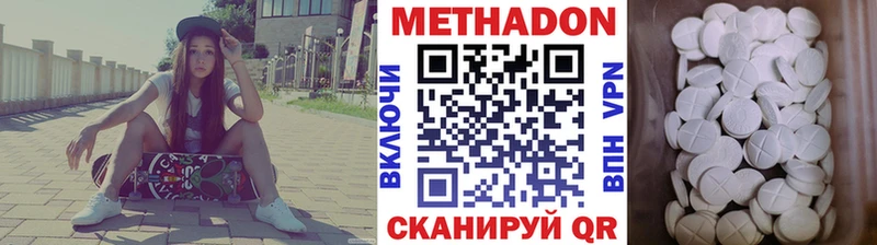 МЕТАДОН кристалл  Конаково 